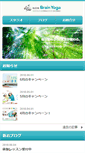 Mobile Screenshot of ilchibrainyoga-aobadai.com
