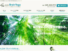 Tablet Screenshot of ilchibrainyoga-aobadai.com